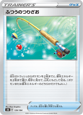 Normal Rod — VMAX Climax 139