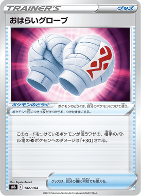 Anti-Hex Gloves — VMAX Climax 142