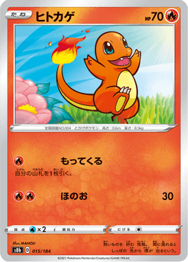 Charmander — VMAX Climax 015
