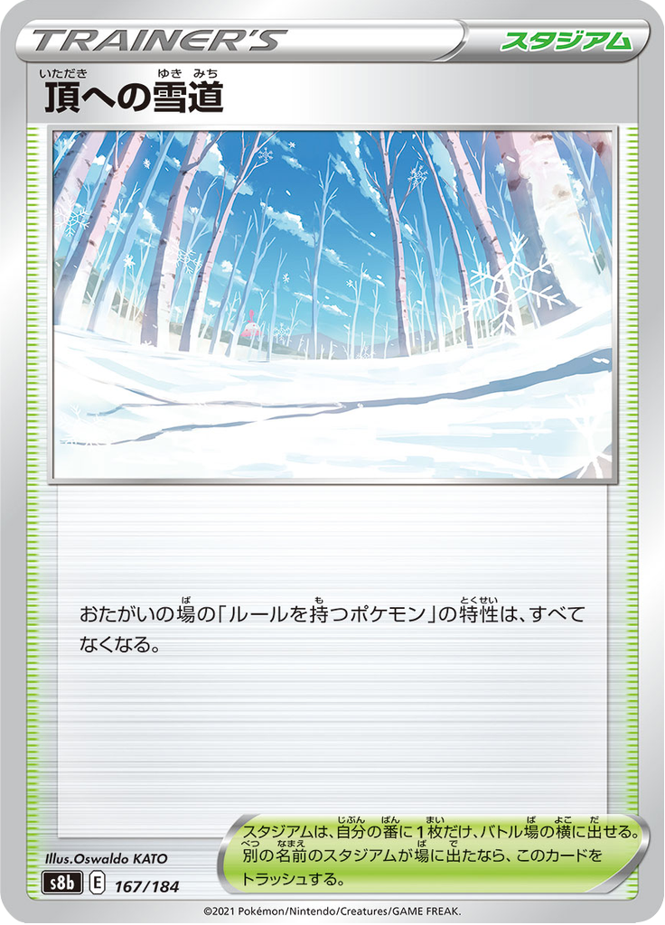 Snowy Path to the Peak — VMAX Climax 167
