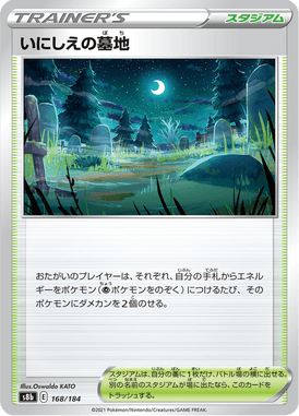 Ancient Cemetery — VMAX Climax 168