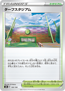 Turffield Stadium — VMAX Climax 169