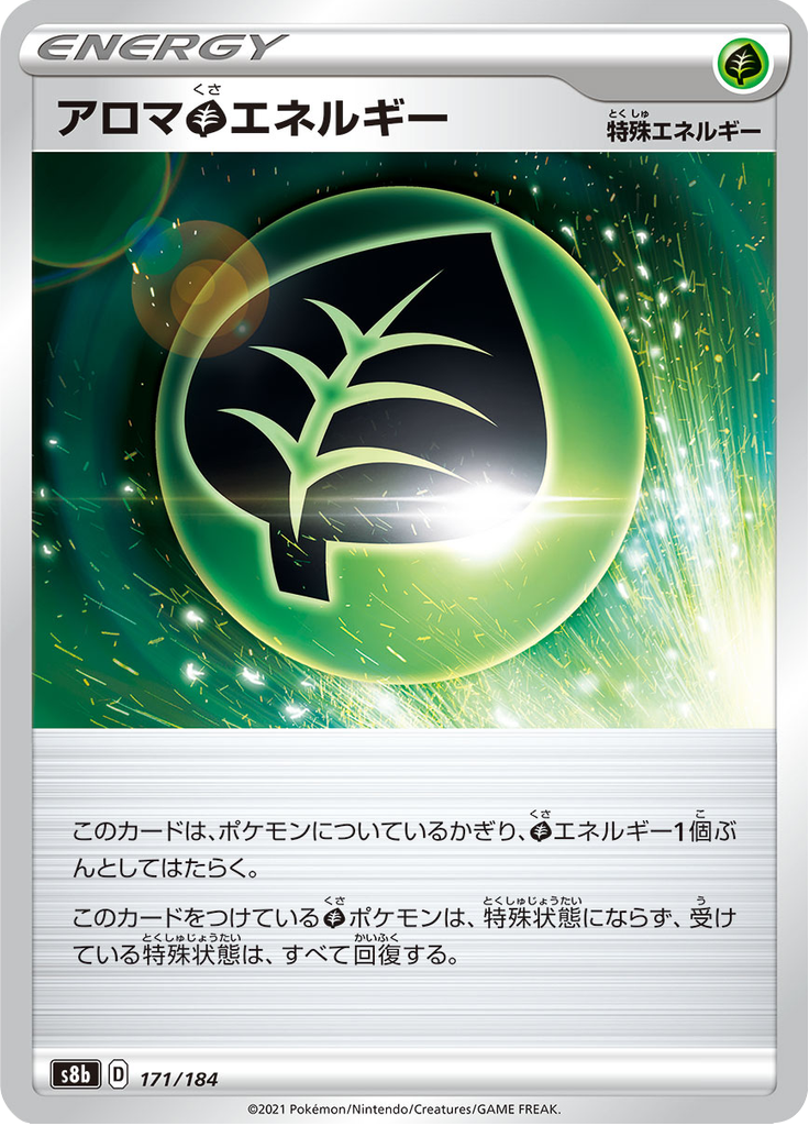 Aroma Grass Energy — VMAX Climax 171