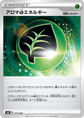 Aroma Grass Energy — VMAX Climax 171