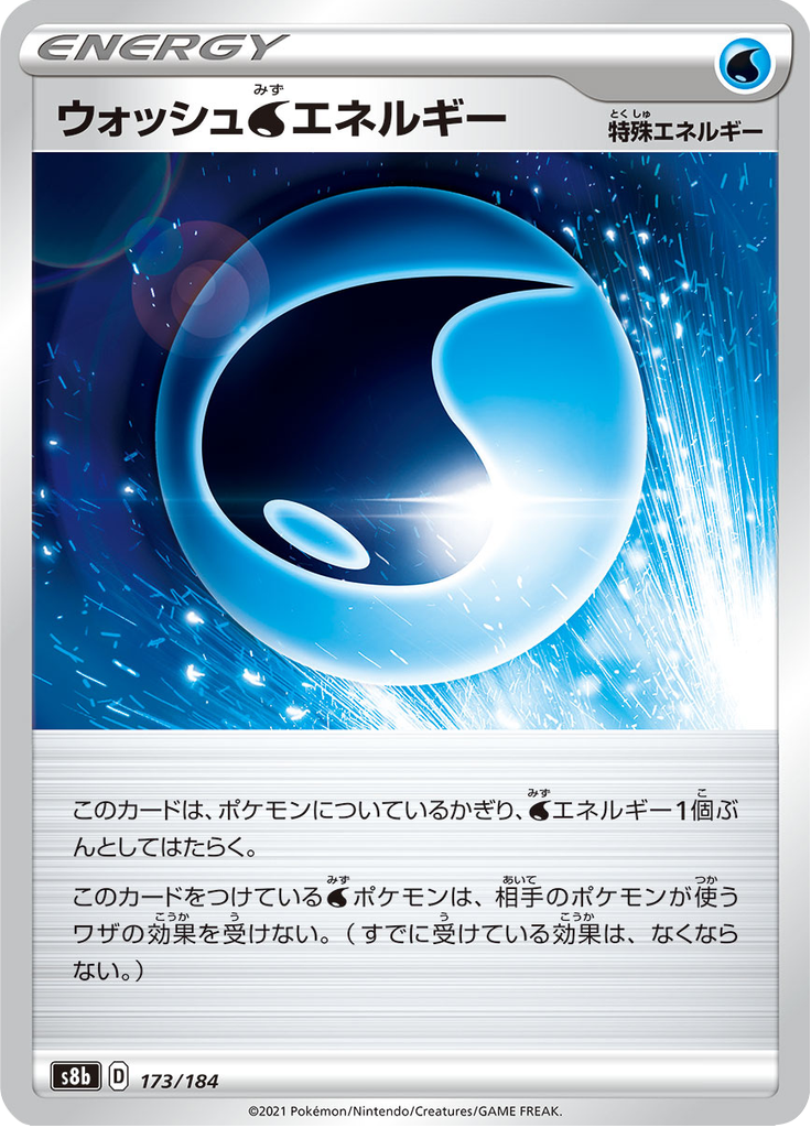 Wash Water Energy — VMAX Climax 173
