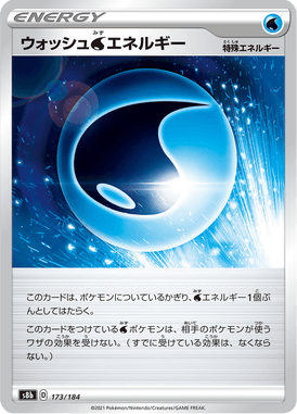 Wash Water Energy — VMAX Climax 173