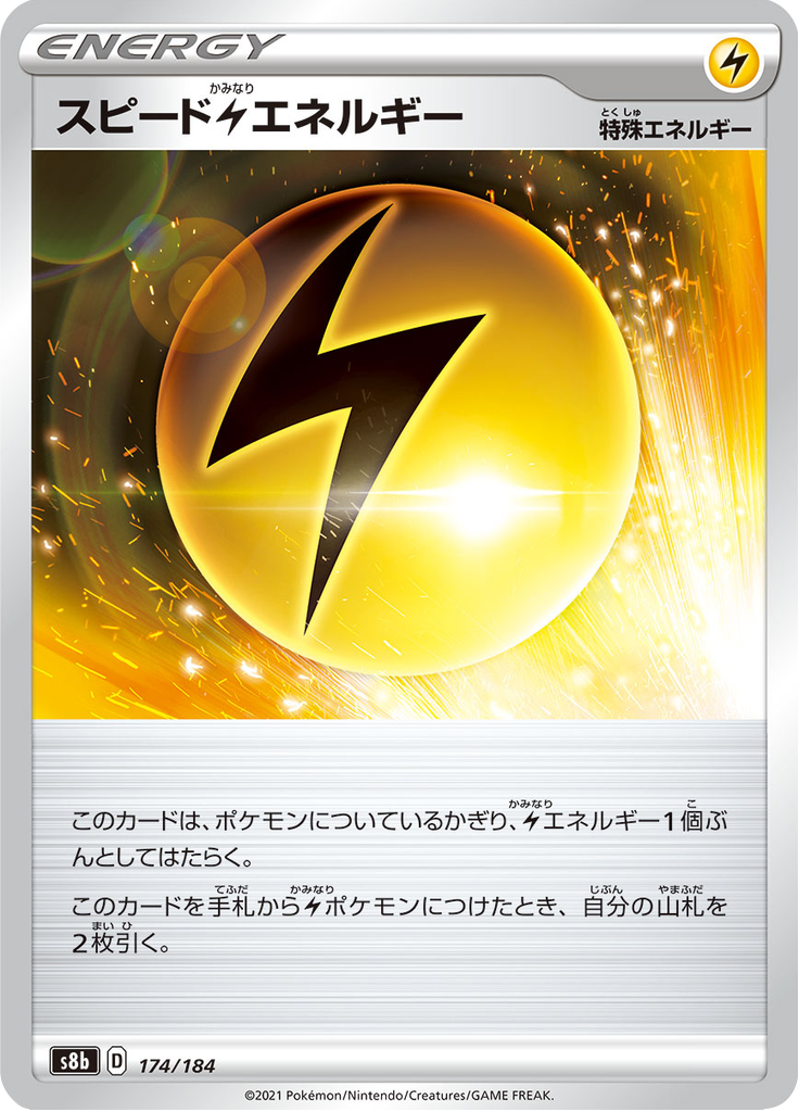 Speed [L] Energy — VMAX Climax 174
