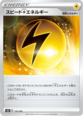 Speed [L] Energy — VMAX Climax 174