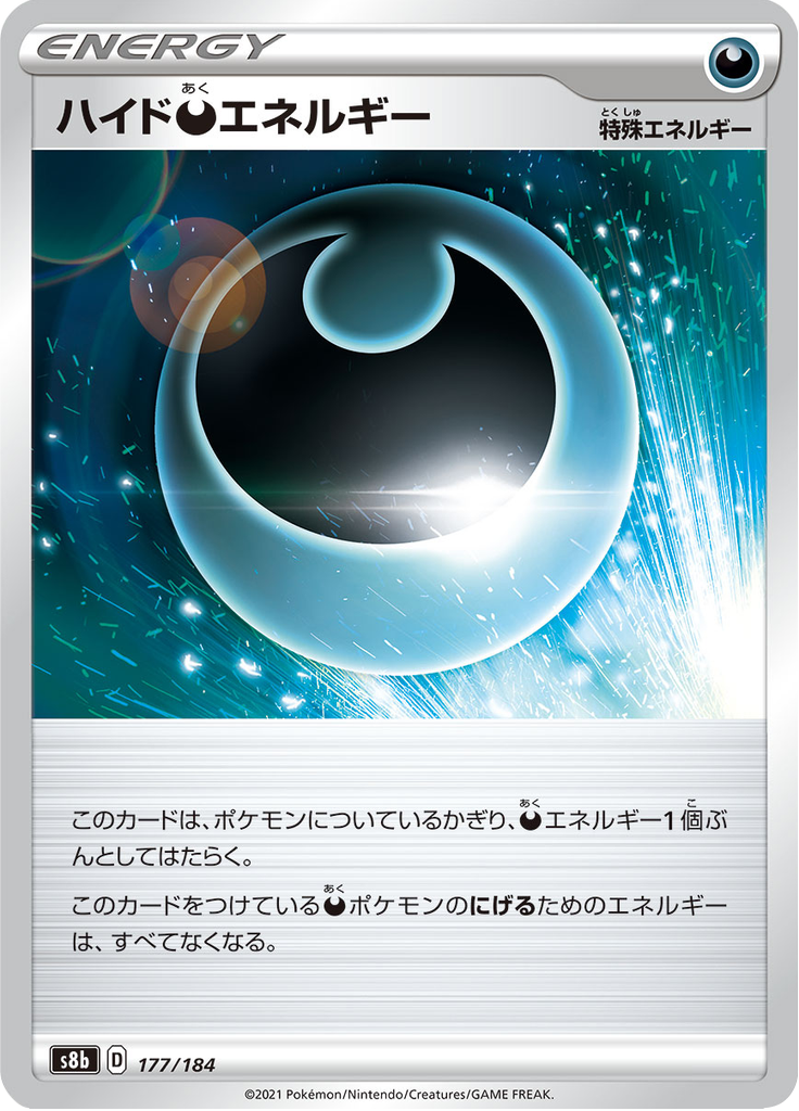 Hiding Darkness Energy — VMAX Climax 177