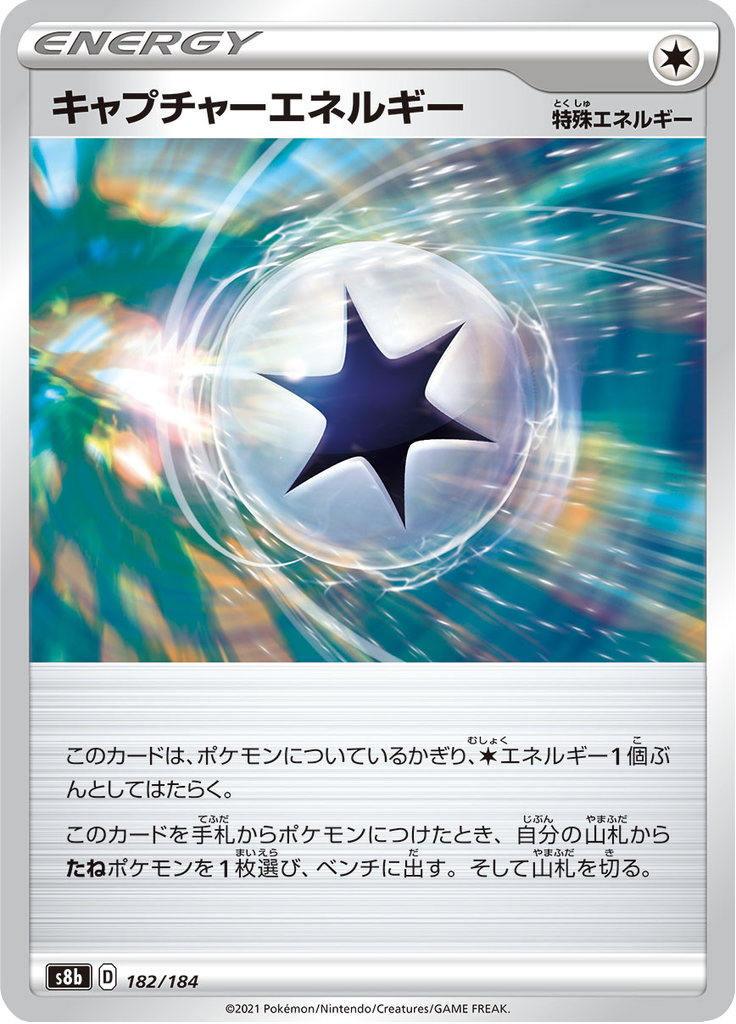 Capture Energy — VMAX Climax 182