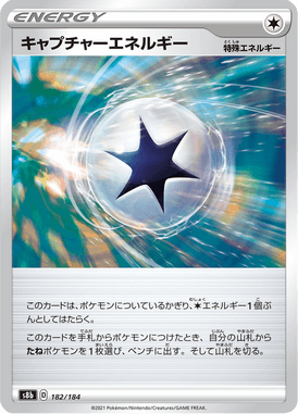 Capture Energy — VMAX Climax 182