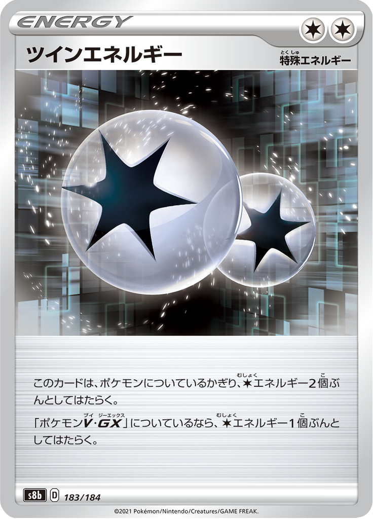 Twin Energy — VMAX Climax 183