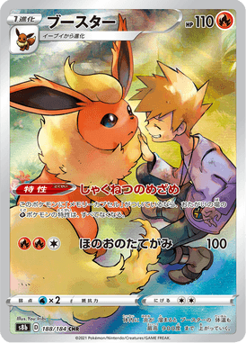 Flareon — VMAX Climax 188