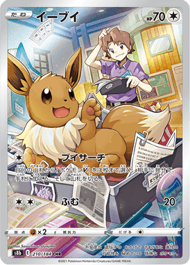 Eevee — VMAX Climax 210