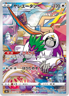 Oranguru