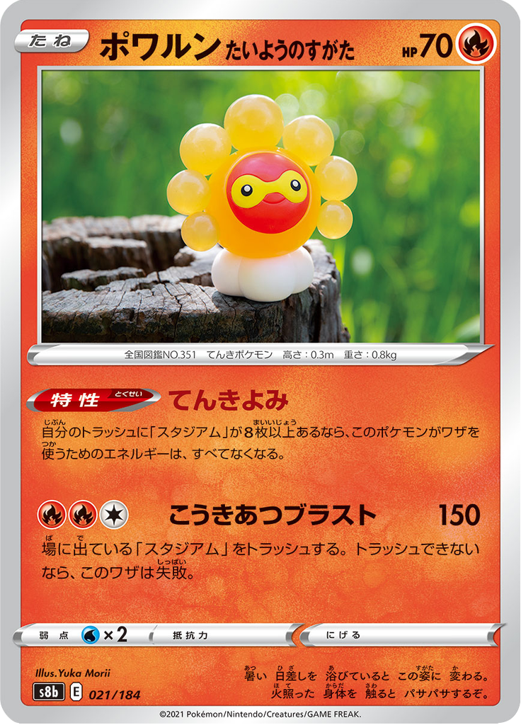 Castform Sunny Form — VMAX Climax 021