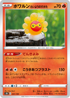 Castform Sunny Form — VMAX Climax 021