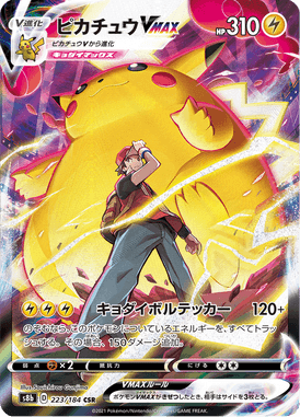 Pikachu VMAX — VMAX Climax 223