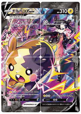 Morpeko V-UNION — VMAX Climax 229