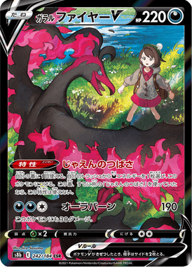Galarian Moltres V — VMAX Climax 242