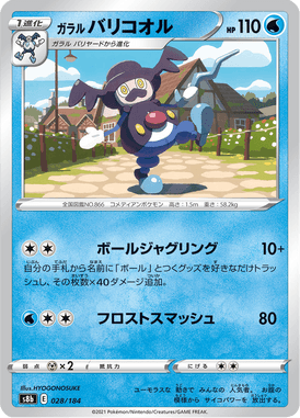 Galarian Mr. Rime — VMAX Climax 028