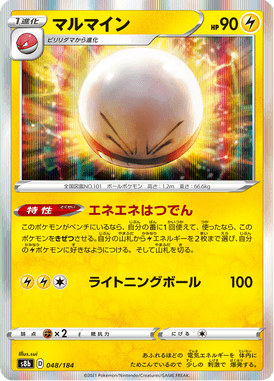 Electrode — VMAX Climax 048