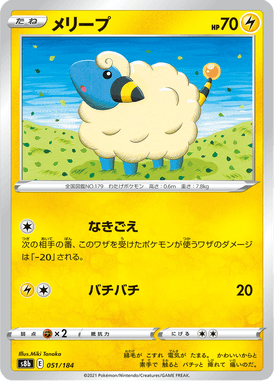 Mareep — VMAX Climax 051