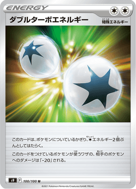 Double Turbo Energy — Star Birth 100