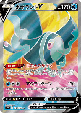 Lumineon V — Star Birth 104