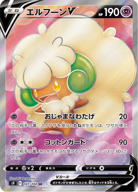 Whimsicott V — Star Birth 107