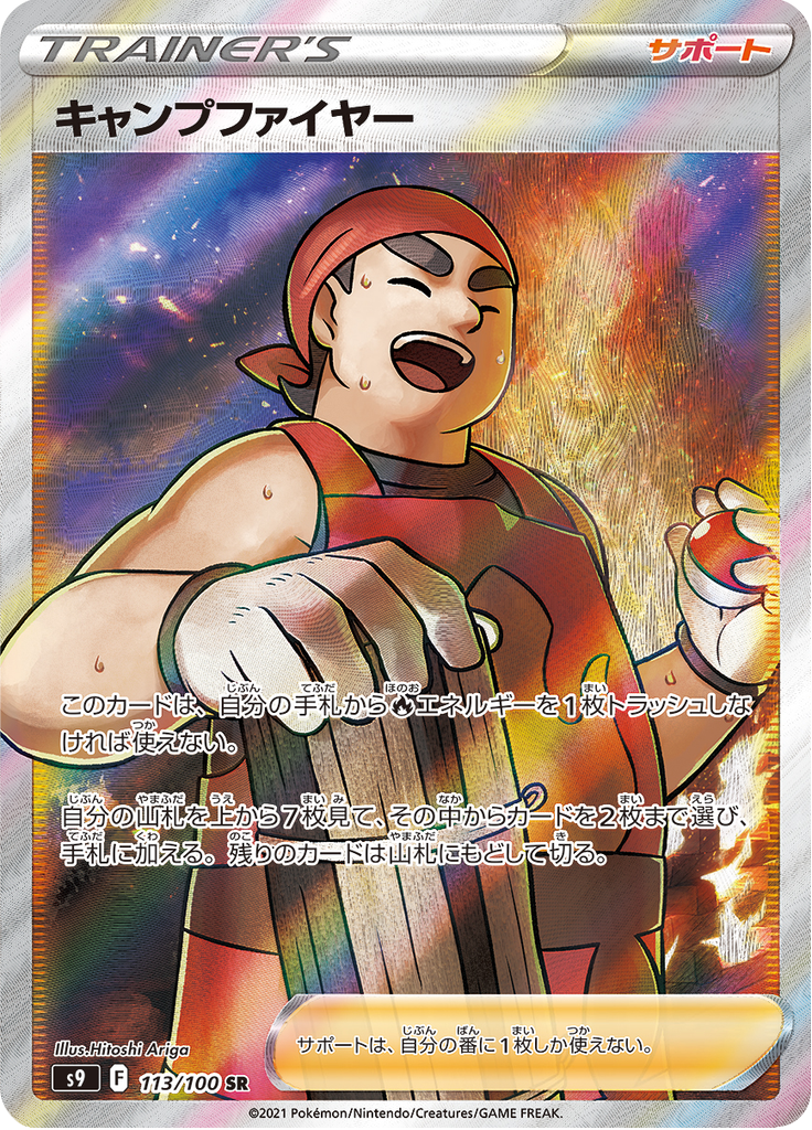 Kindler — Star Birth 113