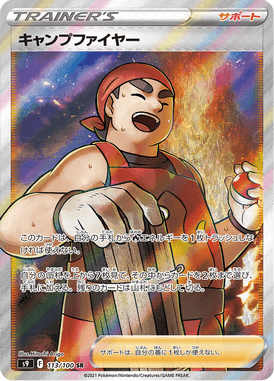 Kindler — Star Birth 113