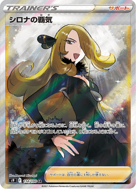Cynthia's Supremacy — Star Birth 114