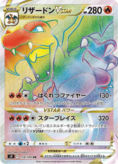 #118 - Star Birth
