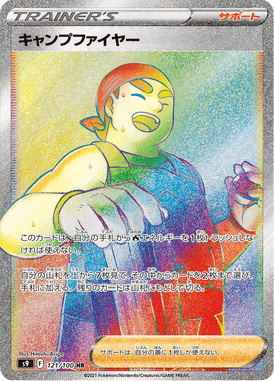 Kindler — Star Birth 121