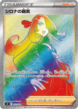 Cynthia's Supremacy — Star Birth 122