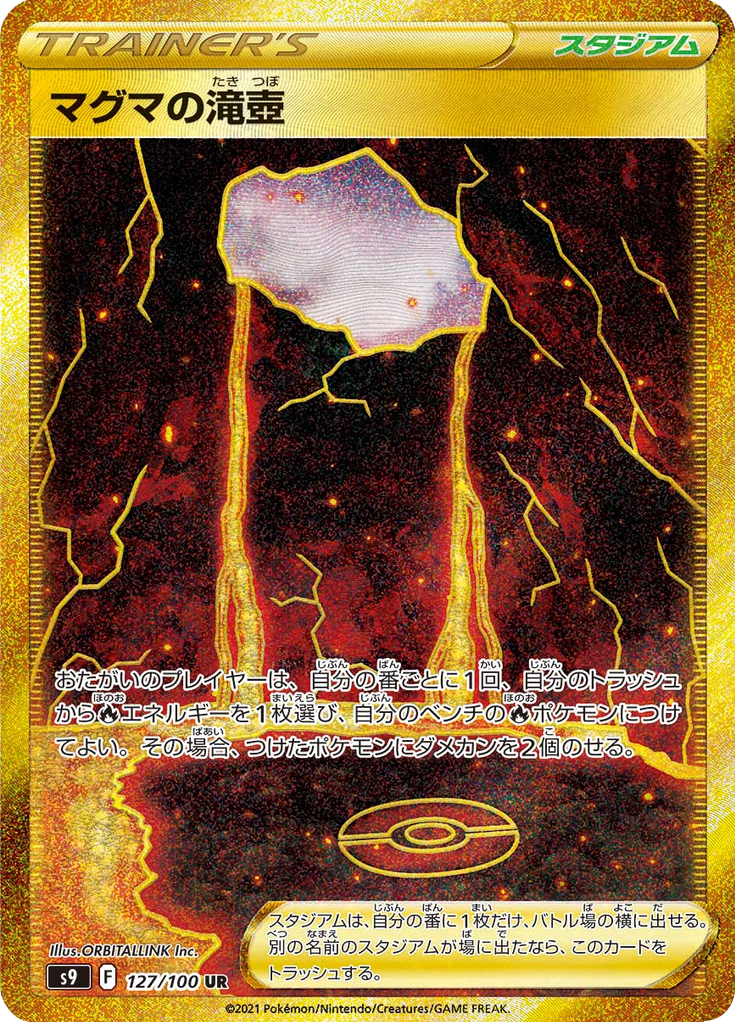 Magma Basin — Star Birth 127