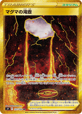 Magma Basin — Star Birth 127