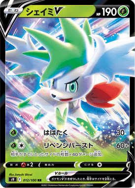 Shaymin V — Star Birth 012