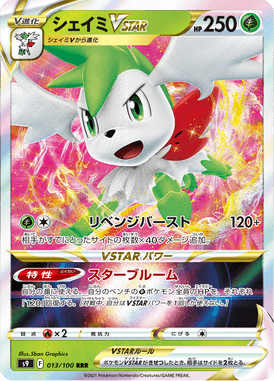 Shaymin VSTAR — Star Birth 013