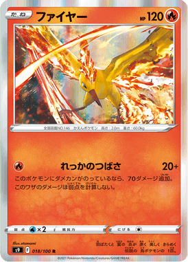 Moltres — Star Birth 018