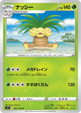 Exeggutor — Star Birth 002