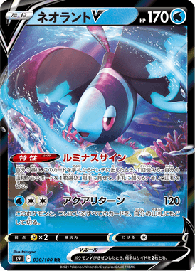 Lumineon V — Star Birth 030