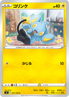 Shinx — Star Birth 037
