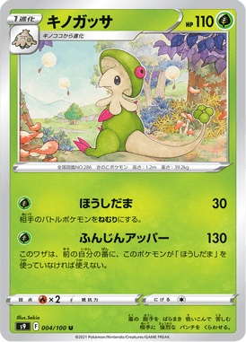 Breloom — Star Birth 004
