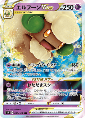 Whimsicott VSTAR — Star Birth 050