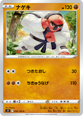 Throh — Star Birth 056