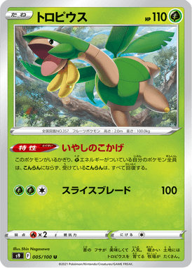 Tropius — Star Birth 005