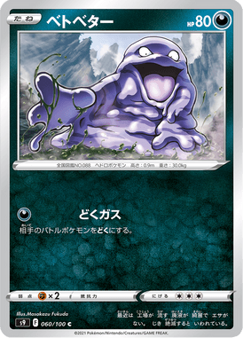 Grimer — Star Birth 060