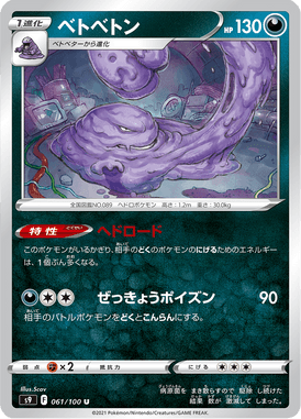 Muk — Star Birth 061